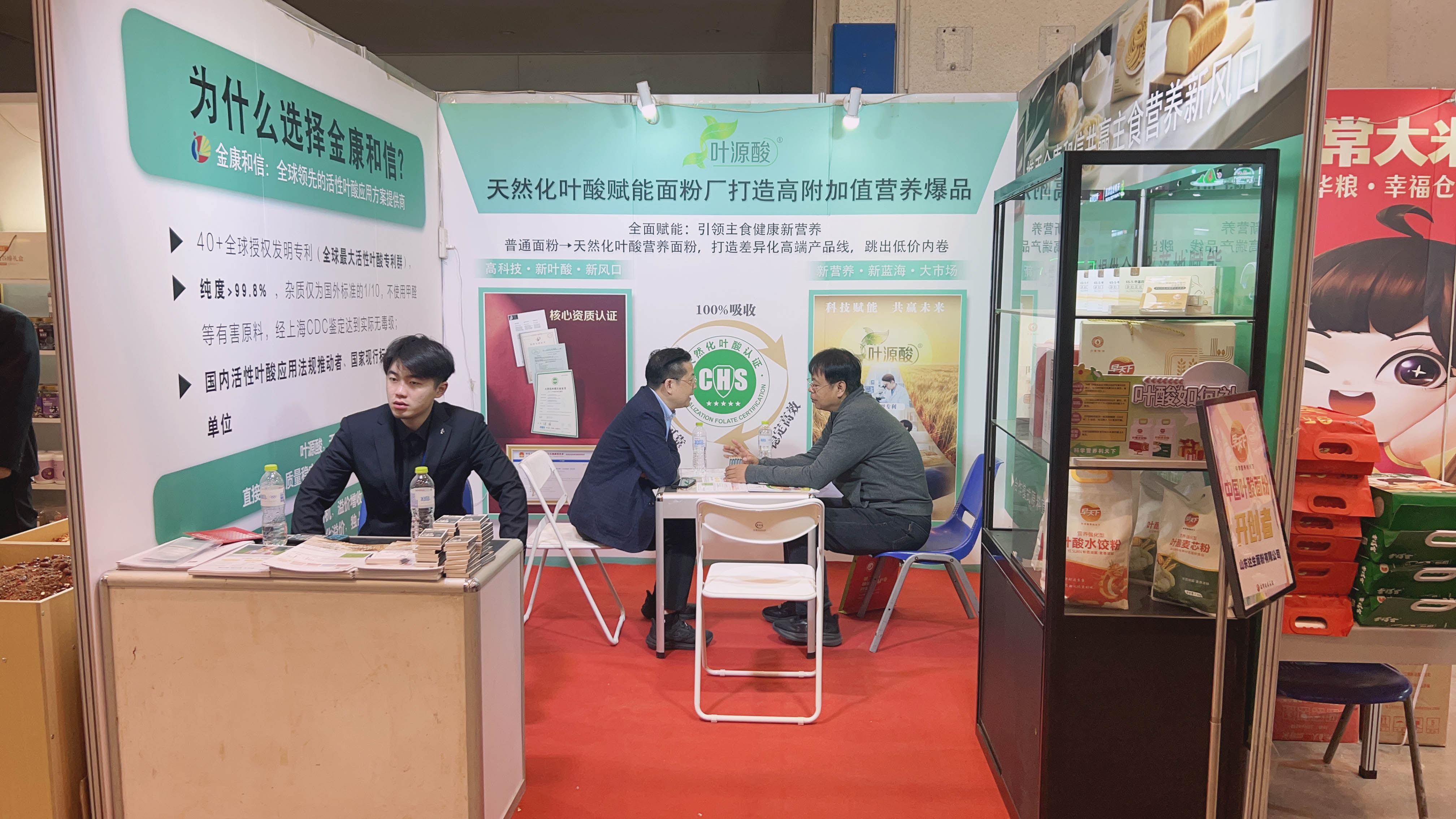 穀物博覧会のスポットライト |小麦粉業界の新潮流！ Jinkang Hexin Magnafolate は、栄養価の高い主食のスタートラインでの勝利をサポートします