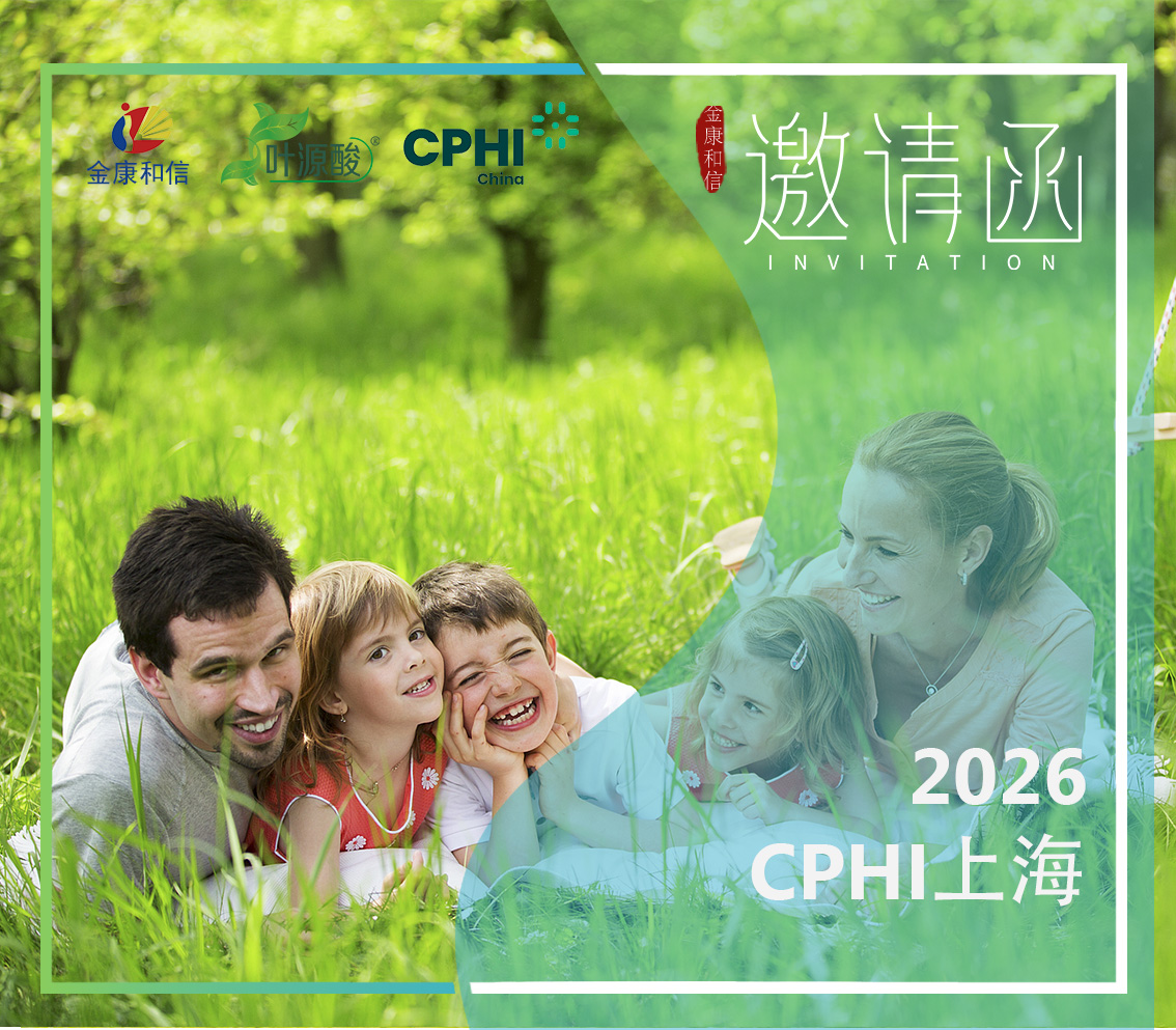 マグナフォレート、CPHI中国2026に出展：帰化葉酸が補完食品として承認